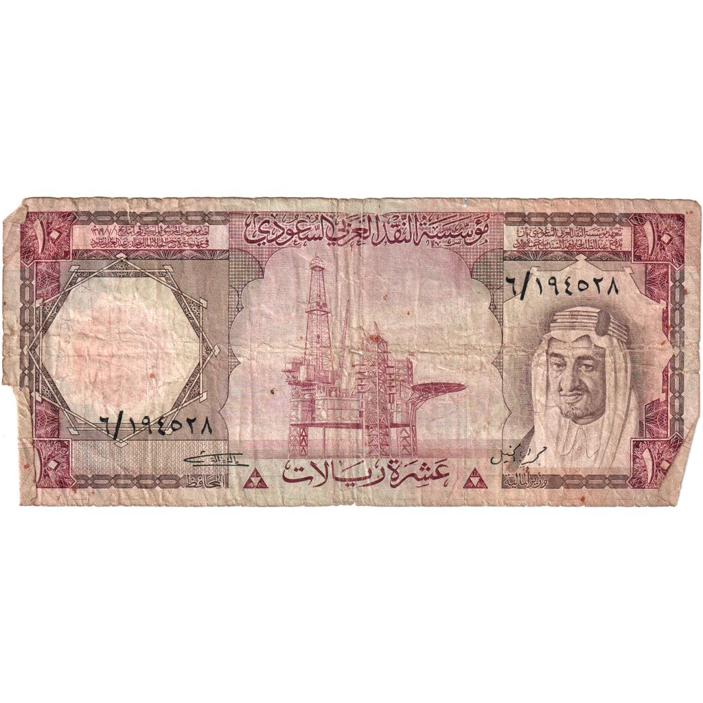 Saudská Arábia,
 
 10 rialov,
 
 VF (20-25)